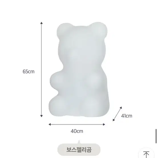 [모노스마일] 보스 젤리곰 무드등 65cm