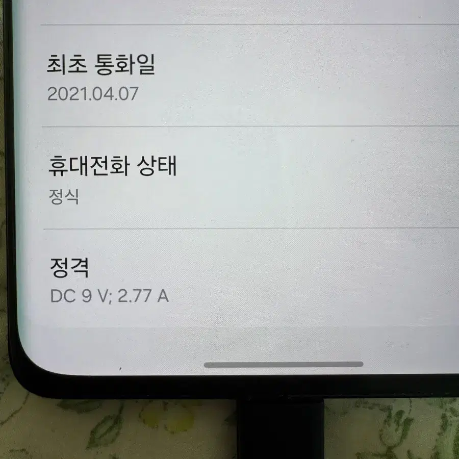 갤럭시S21 울트라 256 LG U+ 기기 팝니다