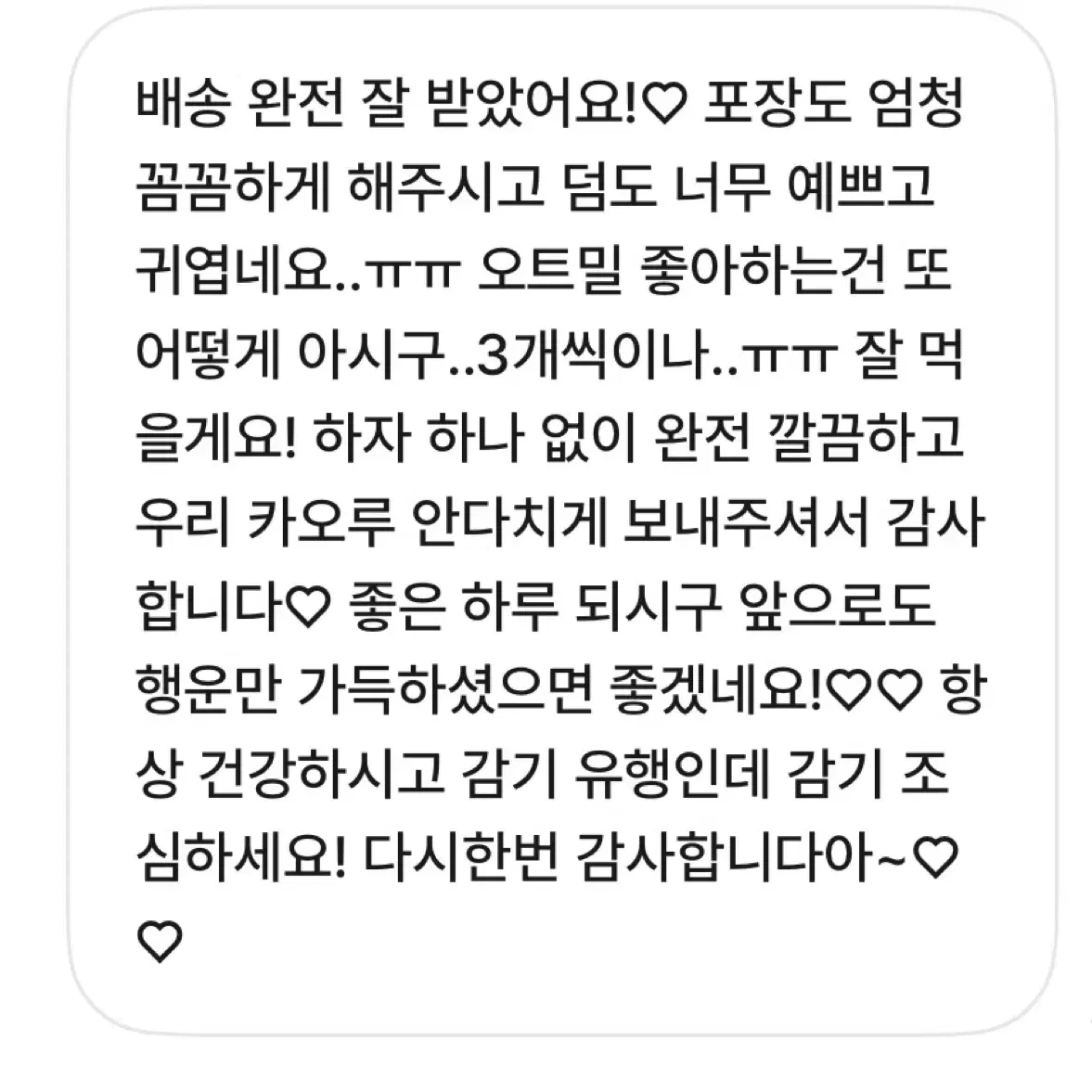 덤 포함)에덴 랜박 판매 합니다