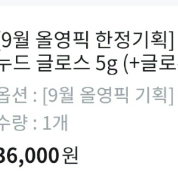 헤라 센슈얼 누드 글로스 기획세트