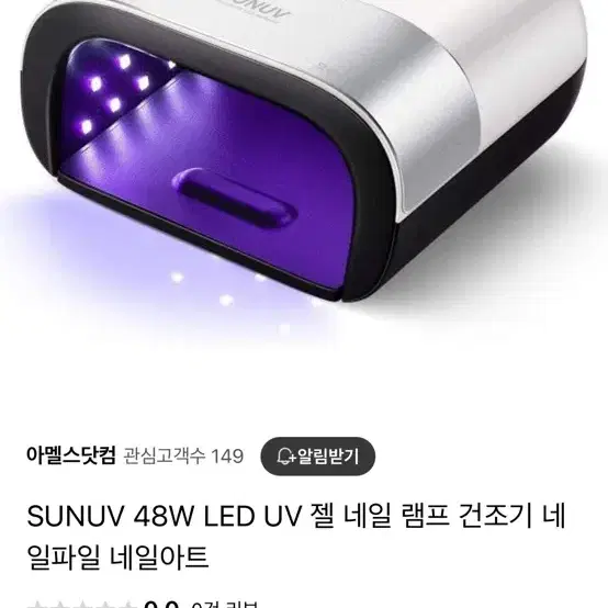 네일 아트 세트 (SUNUV 48W LED UV 젤 네일 램프, 네일드릴