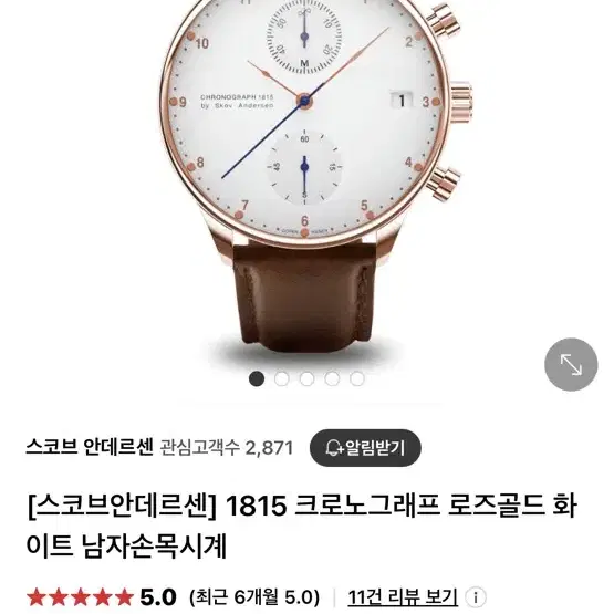 스코브안데르센 1815 크로노 쿼츠