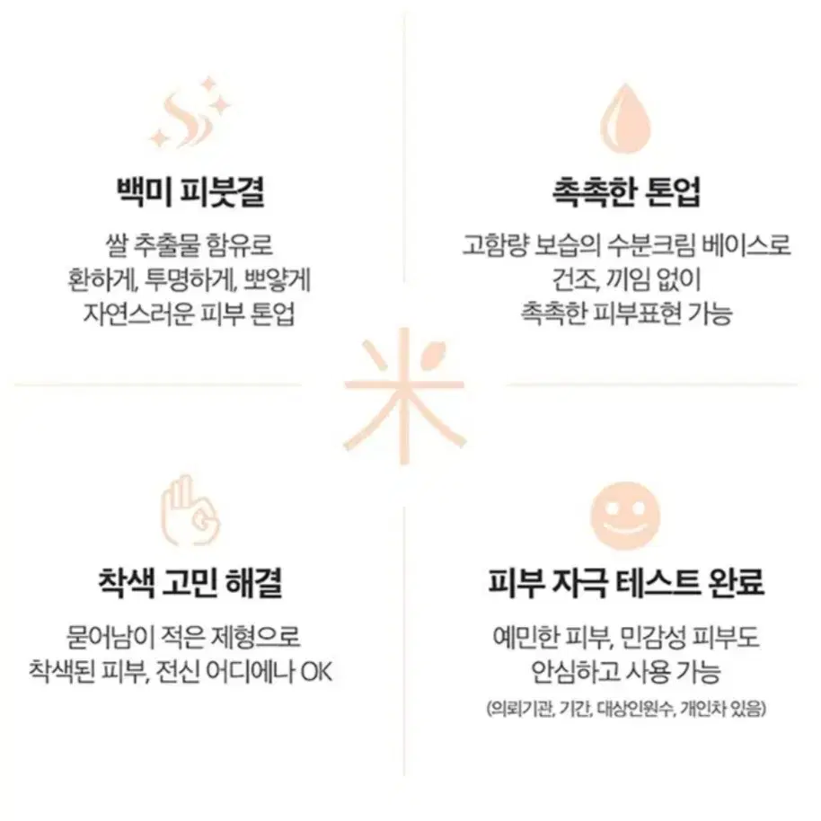 롬앤 백미 톤업크림 50ml