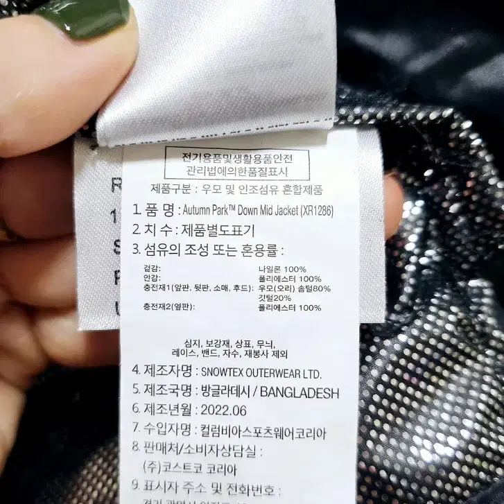 (여성100)컬럼비아 덕다운 패딩 77 오리털 패딩 롱패딩