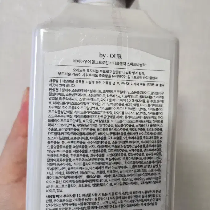 바디인우어 바디클렌져 700ml