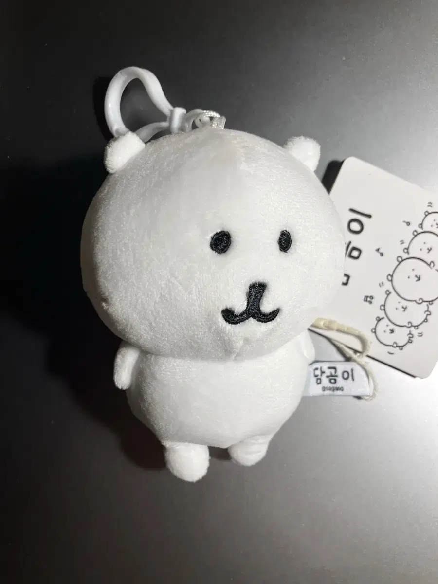 농담곰 인형 키링 미사용 판매