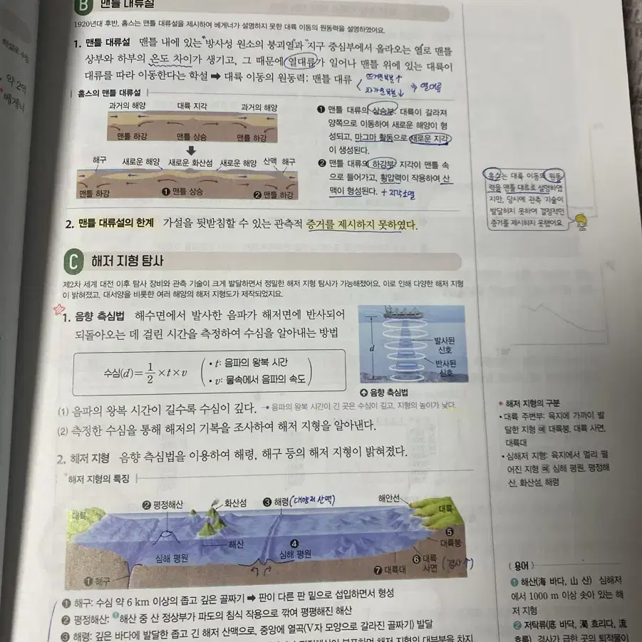 완자 지구과학1