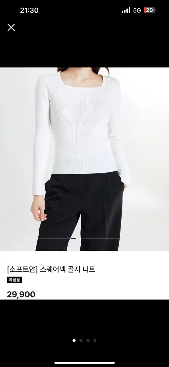 Spao Ivory Square Neck Knit