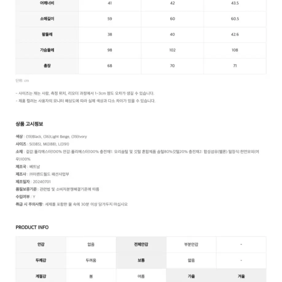 로엠 벨티드 숏다운 패딩 (새상품/아이보리/L)