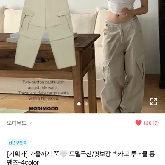 모디무드 워크 팬츠