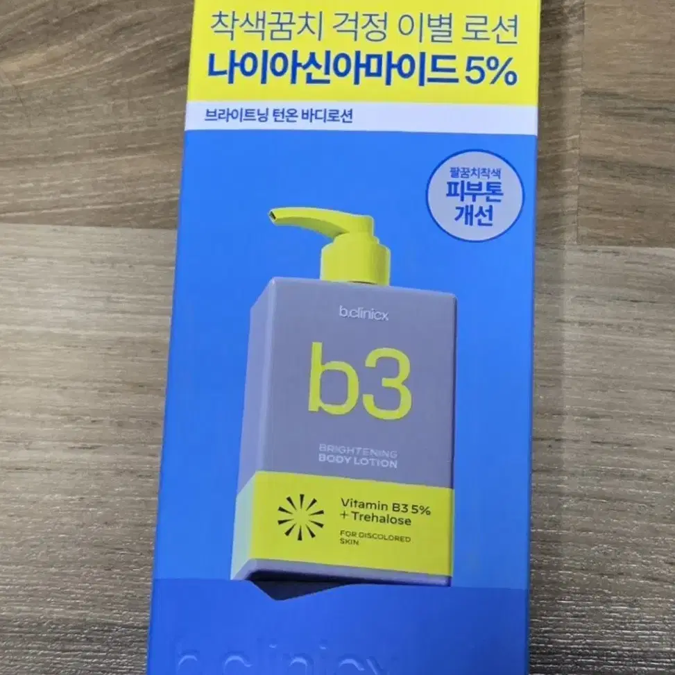 비클리닉스 턴온 바디로션300ml