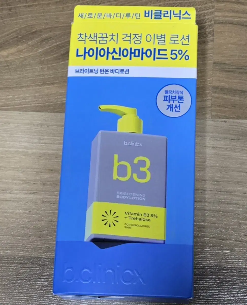 비클리닉스 턴온 바디로션300ml