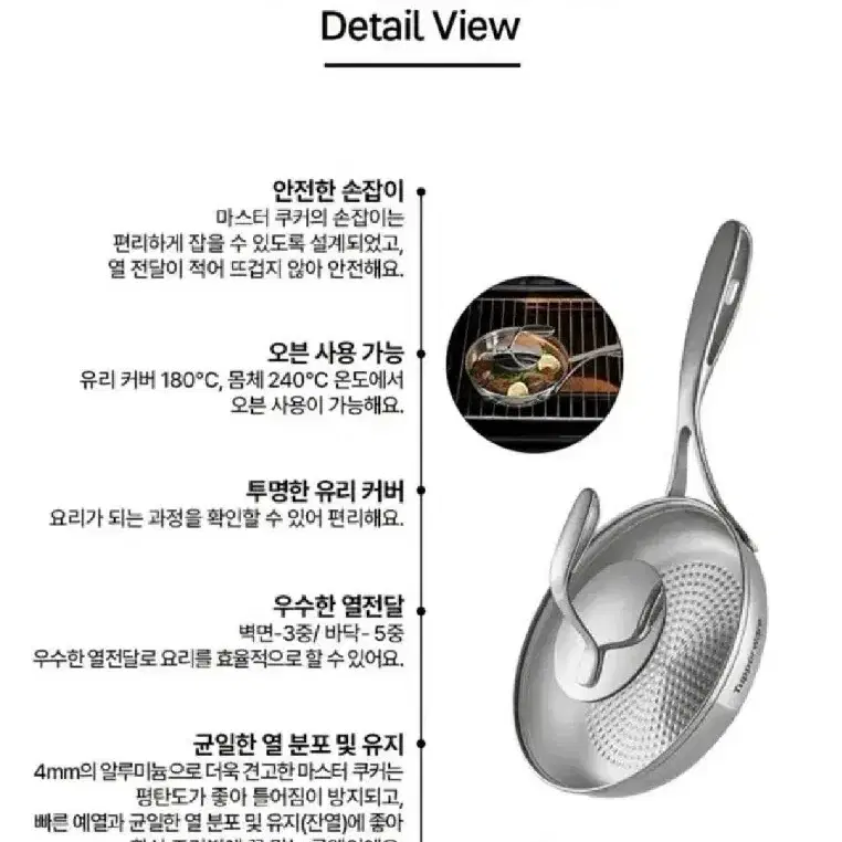 tupperware 마스터 쿡 프라이팬 20cm **