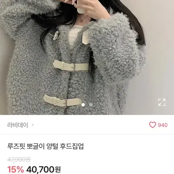 에이블리 뽀글이