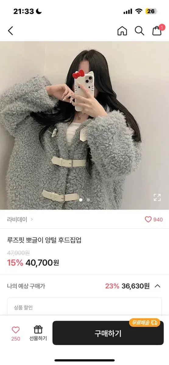 에이블리 뽀글이