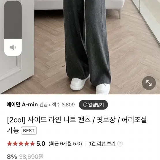 새상품 사이드 라인 니트바지