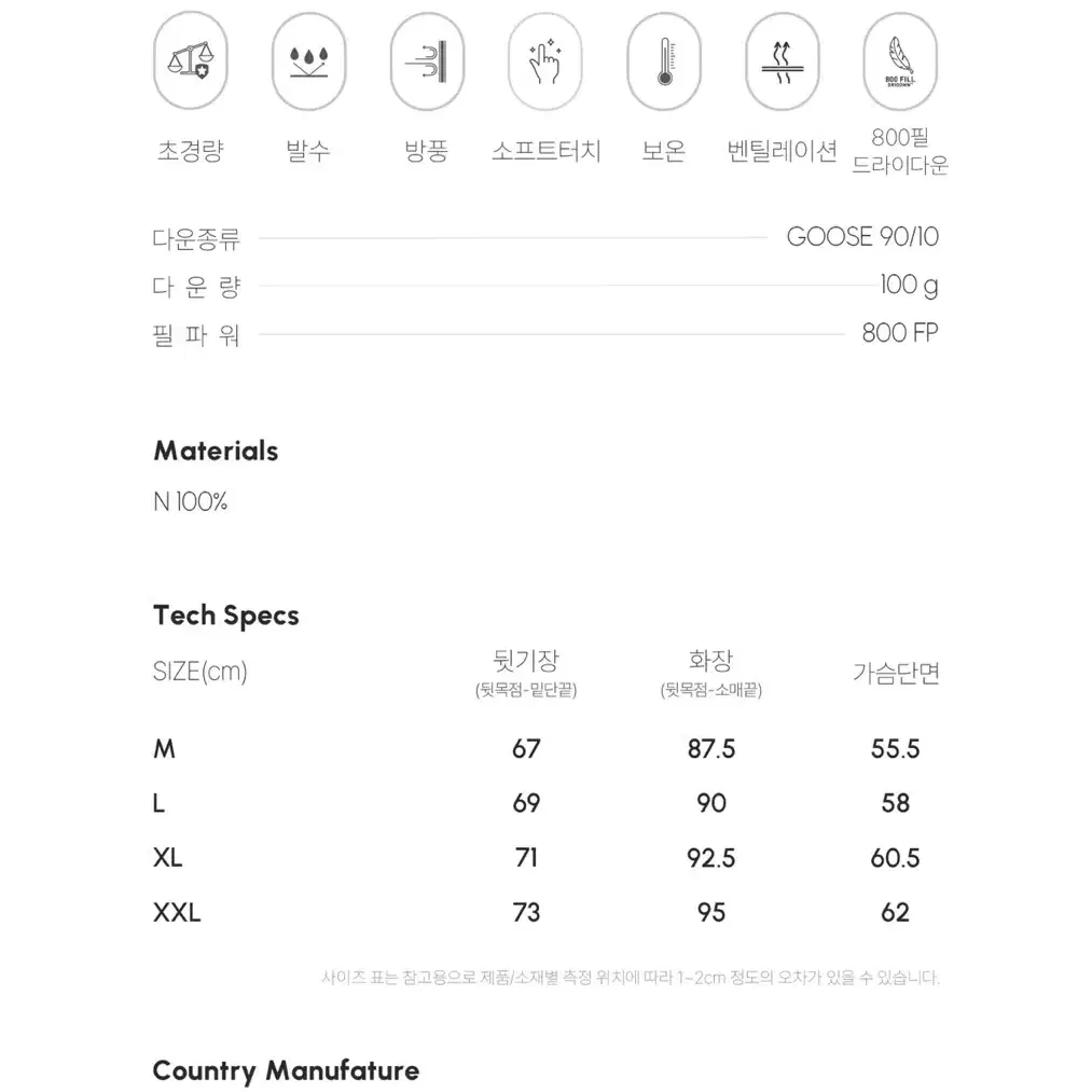 [M] 시에라디자인 하프돔 경량 구스다운 후드 패딩