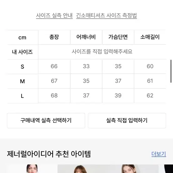 제너럴아이디어 스카프 레이어드 가디건 블랙 M