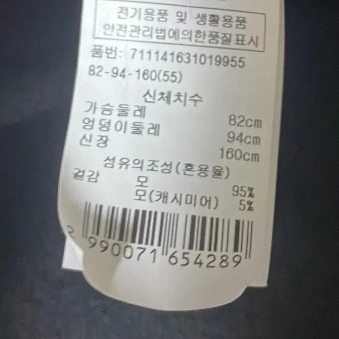 보브  캐시미어코트