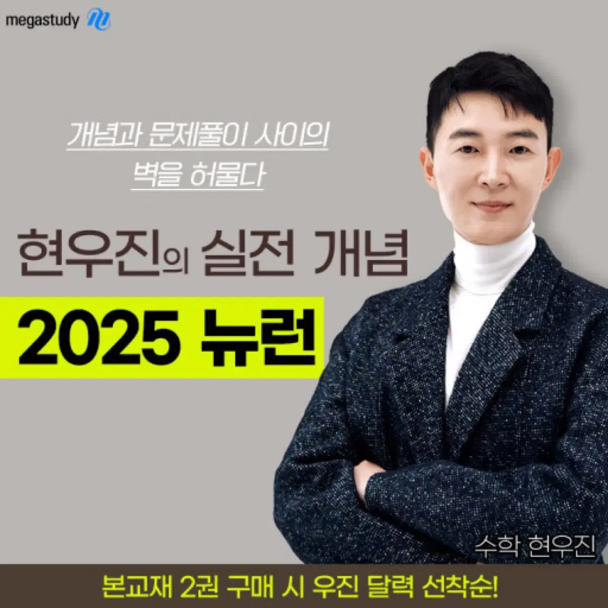 2025 뉴런