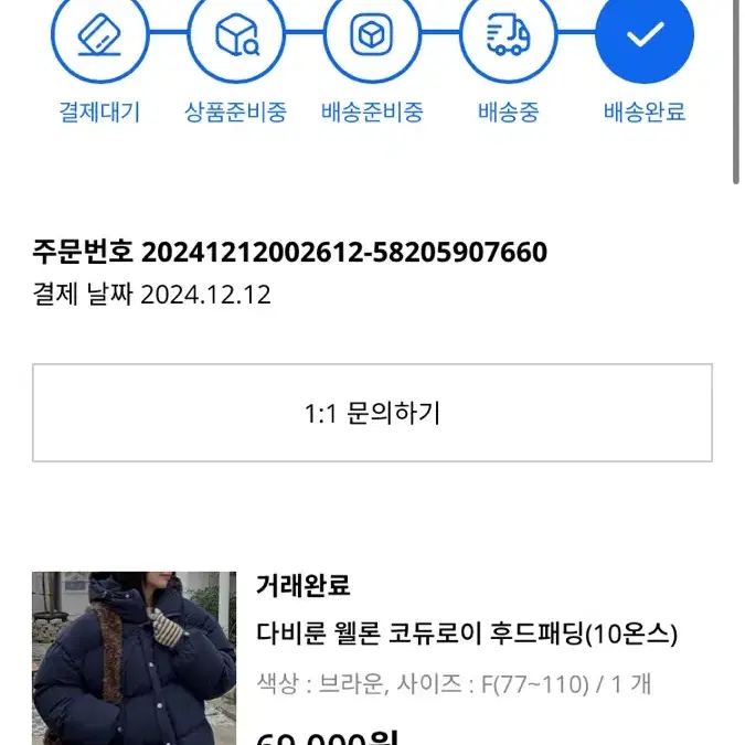 브라운 코듀로이 패딩 판매합니다