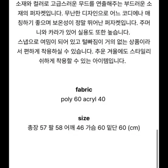 애즈온 퍼자켓