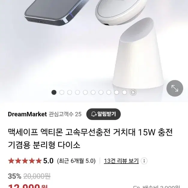 엑티몬 맥세이프 무선 충전거치대 판매!