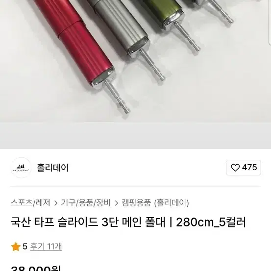 홀리데이 메인3단 폴대