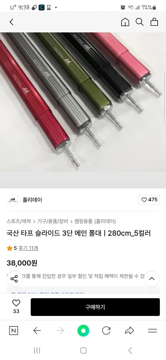 홀리데이 메인3단 폴대