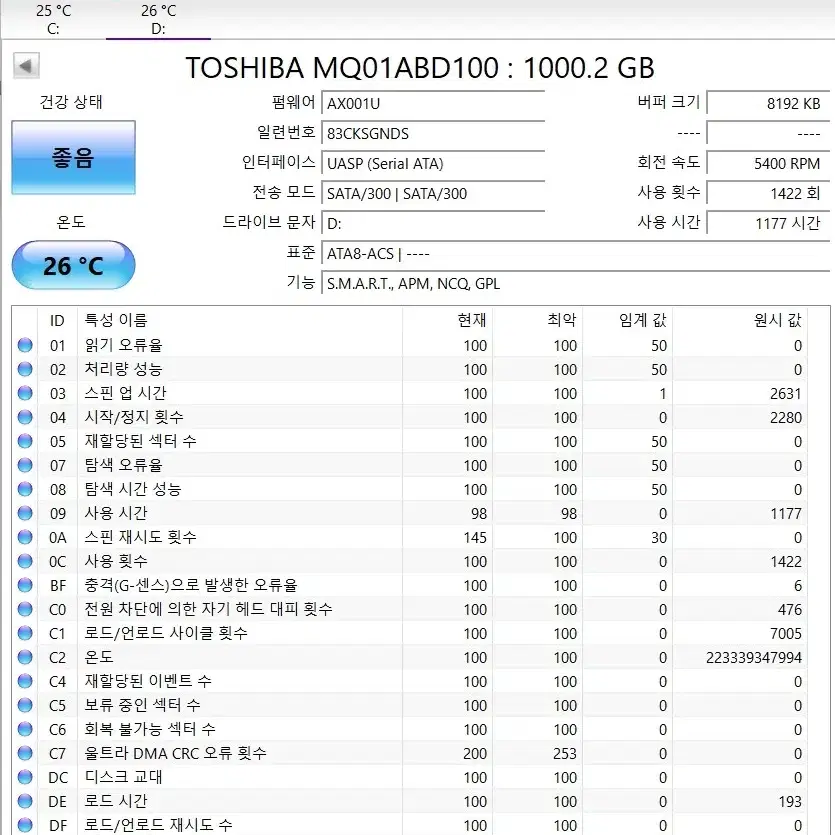 외장하드 1TB TOSHIBA