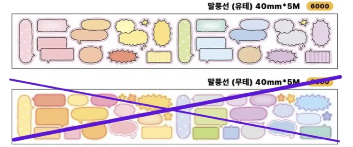 원가띵) 키스컷 띵1(리노프렌즈,요요리,딩굴댕굴,평화조각 등)