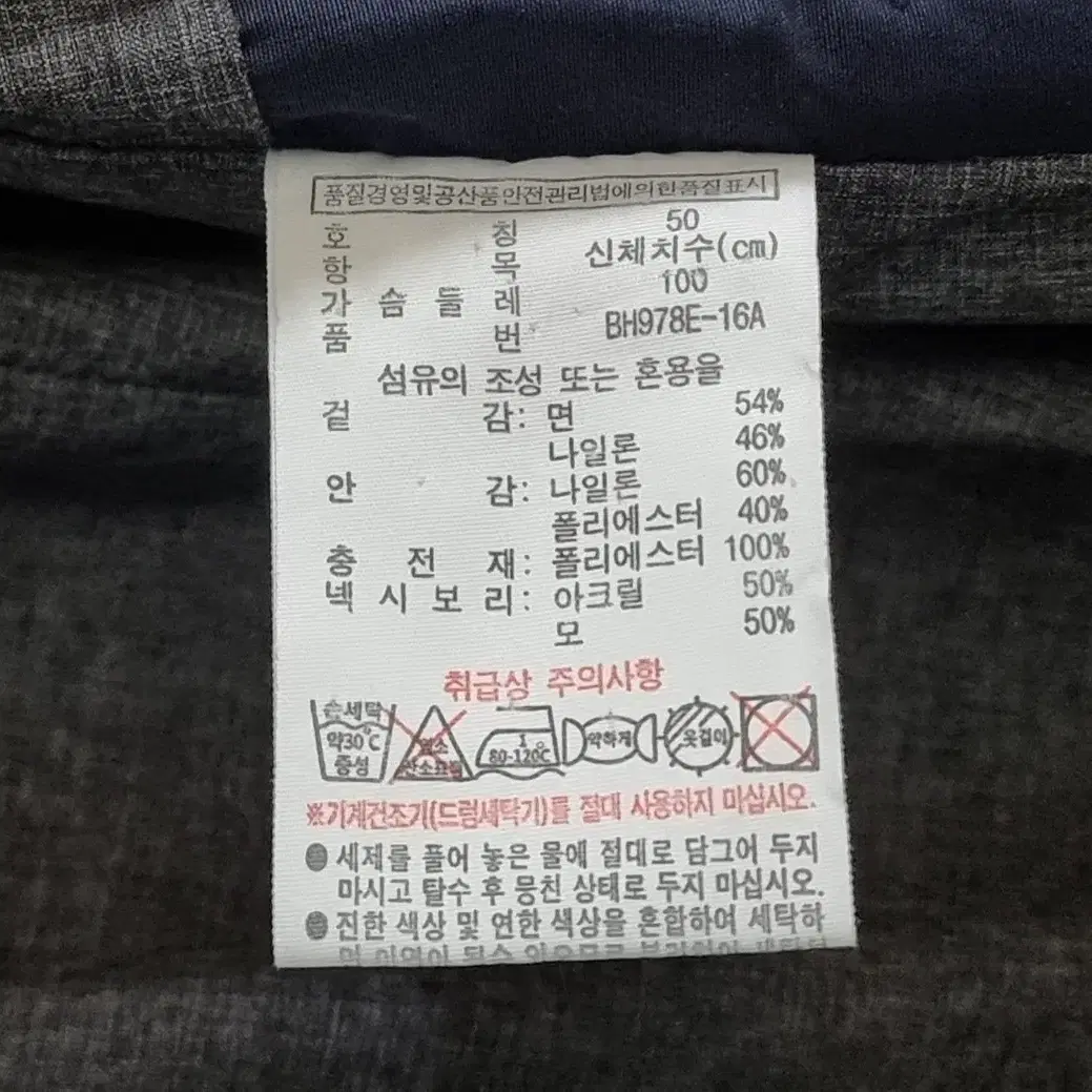 라코스테 네이비 퀼팅 셔츠 패딩 자켓 이중집업