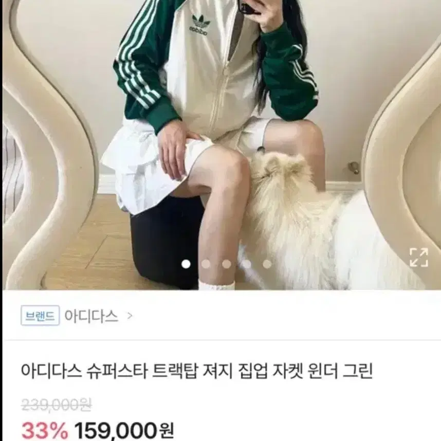 아디다스져지 그린 팔아요