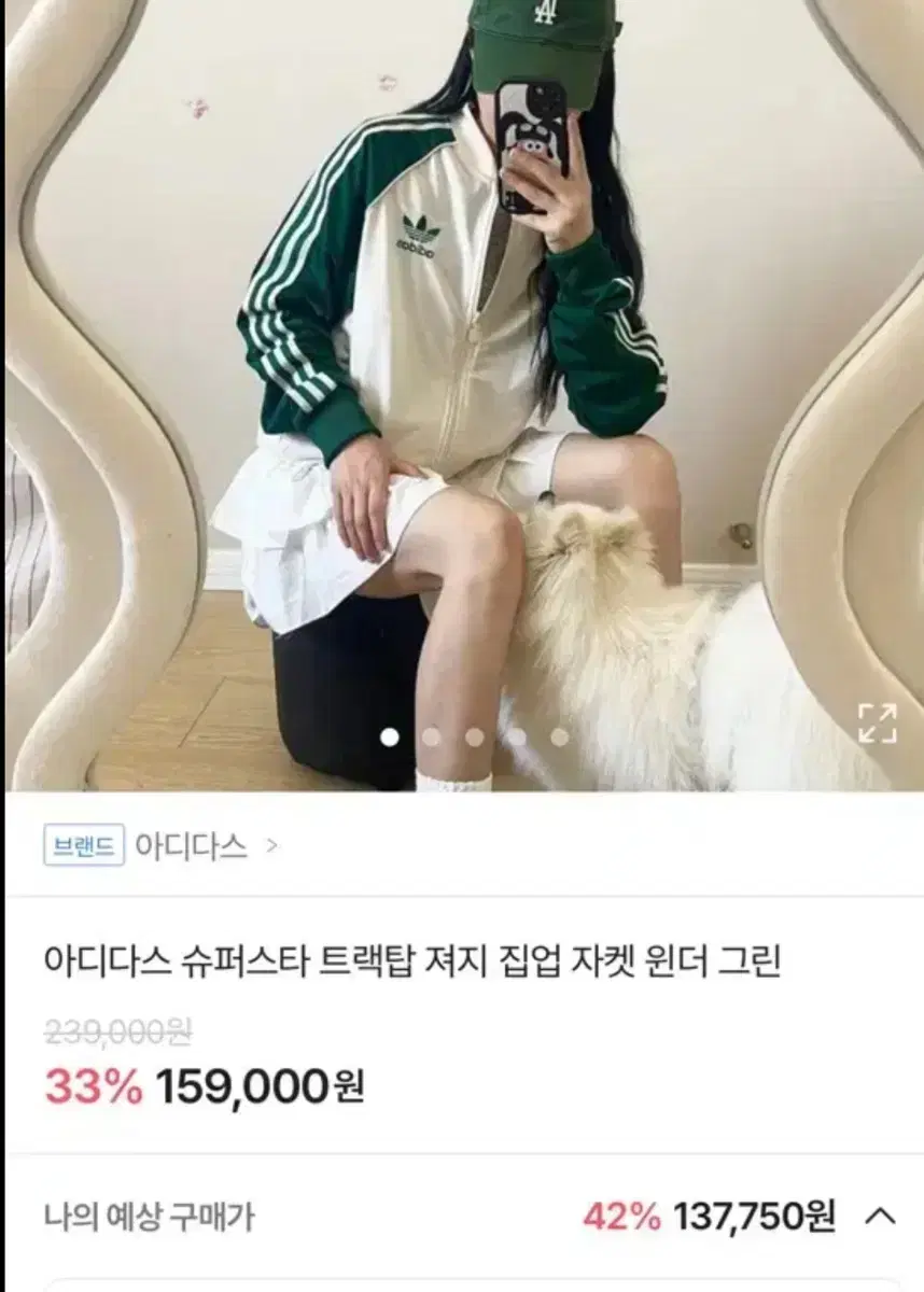 아디다스져지 그린 팔아요