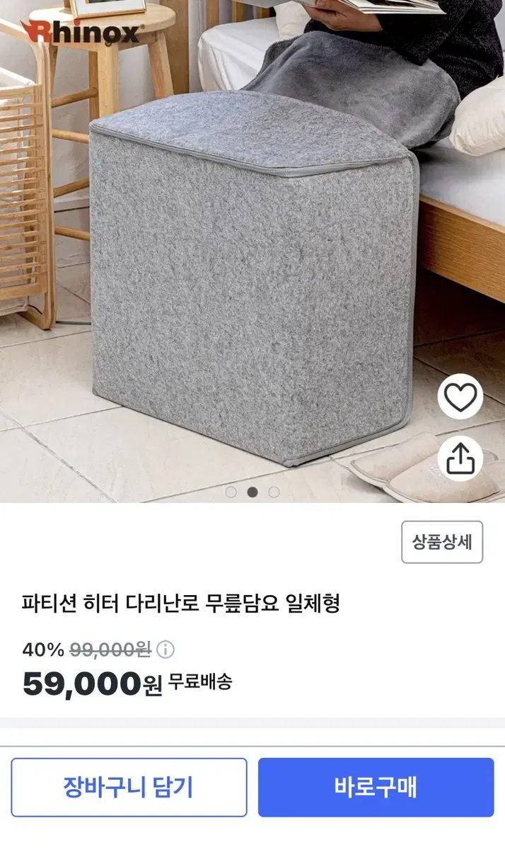 라이녹스 파티션 워머 히터(미사용 새상품)