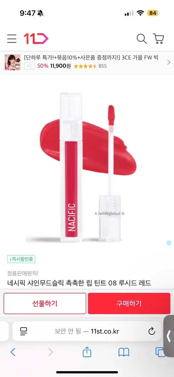 Pacific Shine Moodslick Moisturizing Lip Tint in Lucid Red