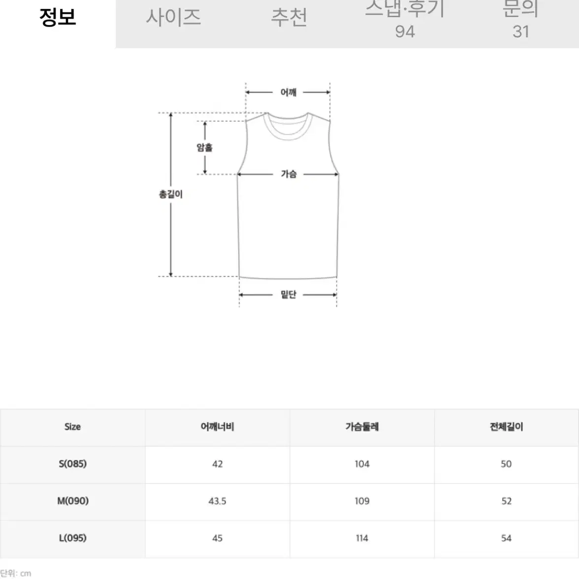 1회 착용) 스파오 크롭 패딩조끼 아이보리 s 패딩 베스트 블랙업 어텀