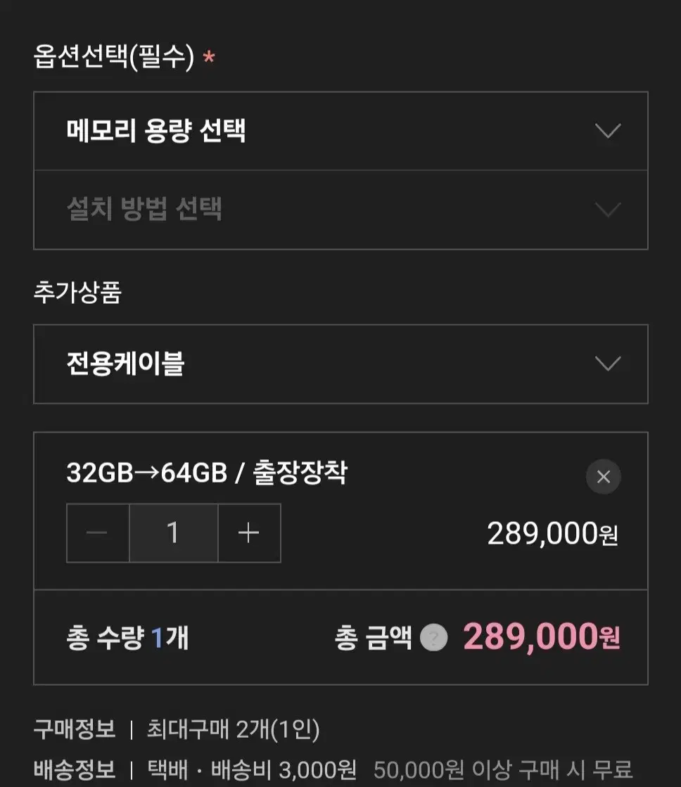 파인뷰 X7700 클라우드 블랙박스 64GB 새상품