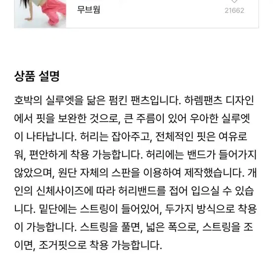 무브웜 펌킨팬츠 블랙 (요가바지,요가복)