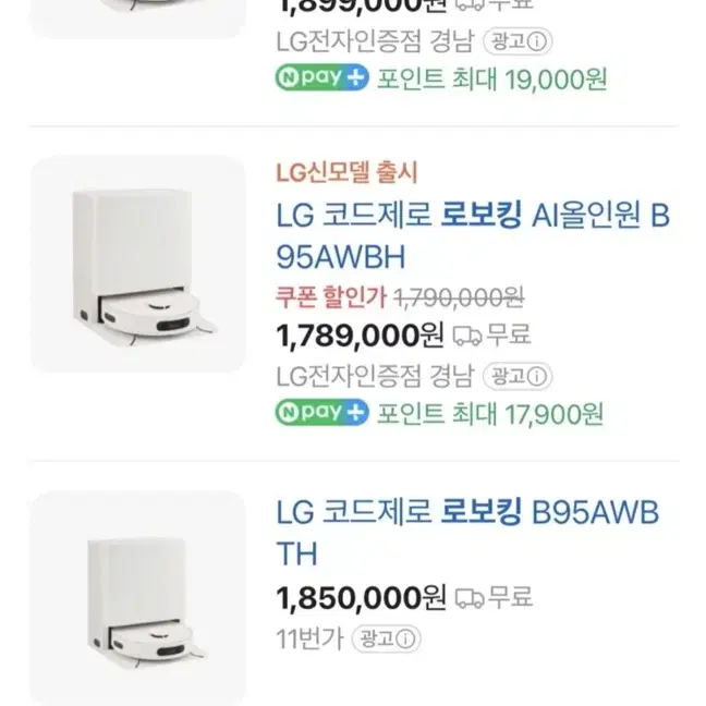 LG 로봇청소기 풀옵션 B95AWBTH