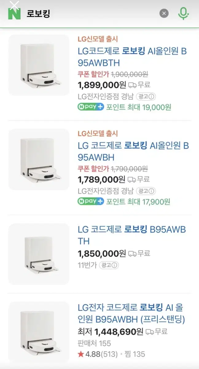 LG 로봇청소기 풀옵션 B95AWBTH