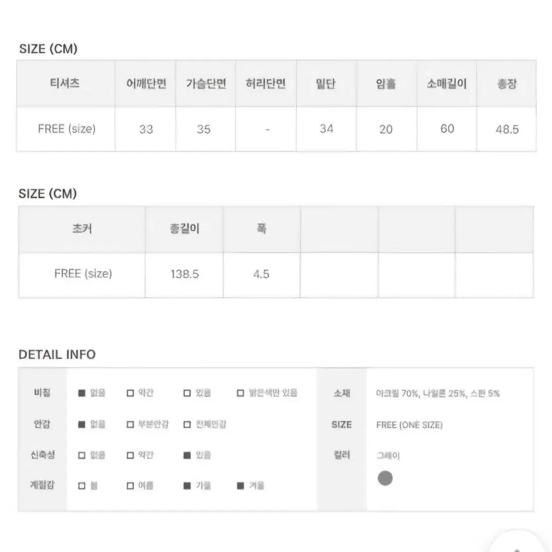 애니원모어 테리 초커 세트 티셔츠