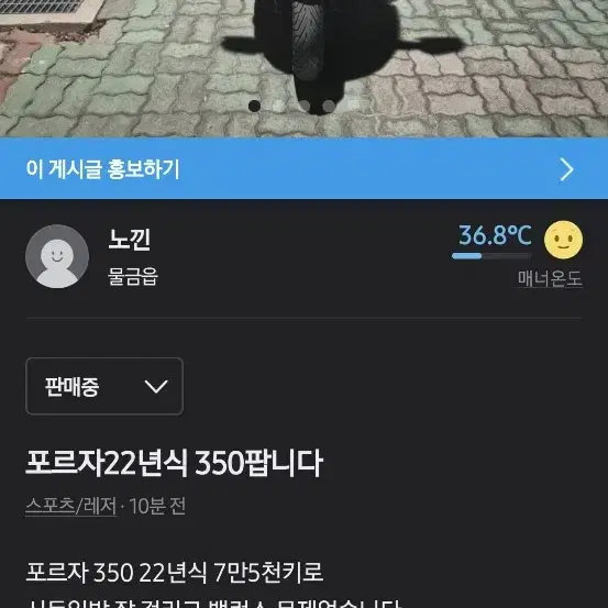 포르자 22년식 350판매합니다