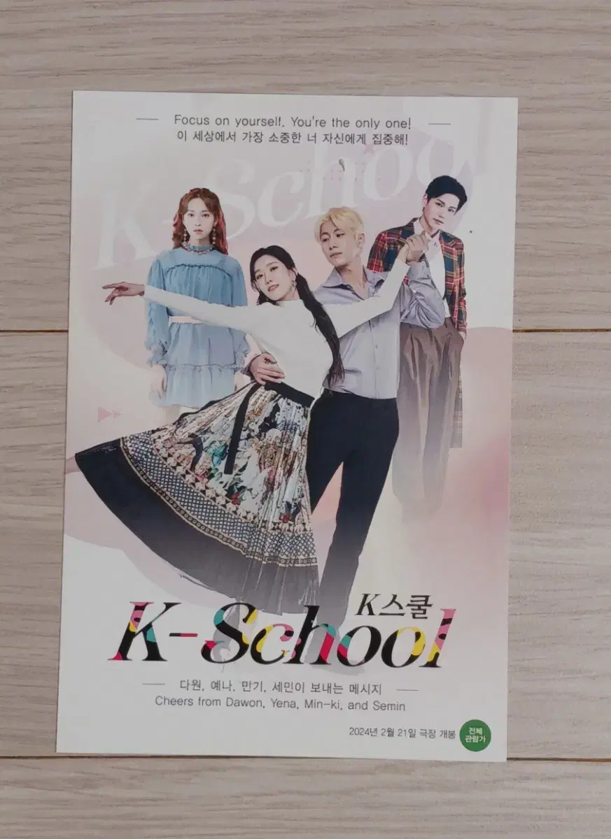 K School (2024) postcard