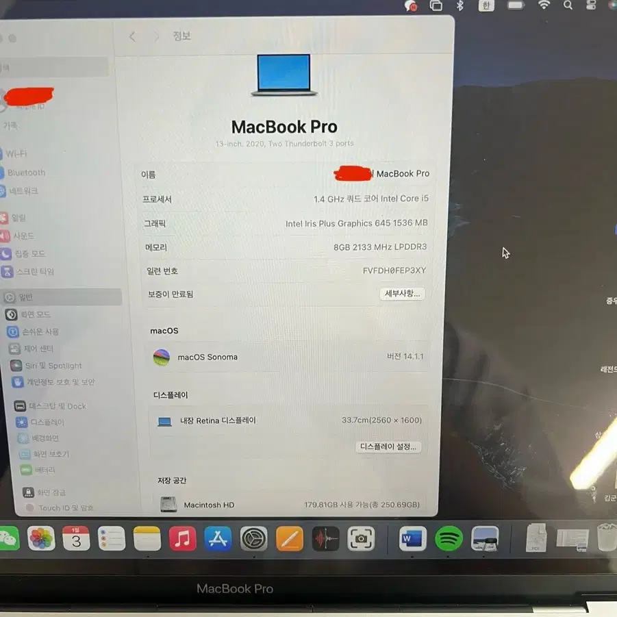 [S급/풀박] 2020맥북프로 13인치 256GB SSD
