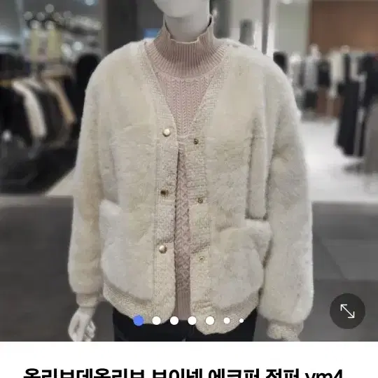 올리브데올리브 온앤온 에코퍼 밍크 털 가디건 자켓