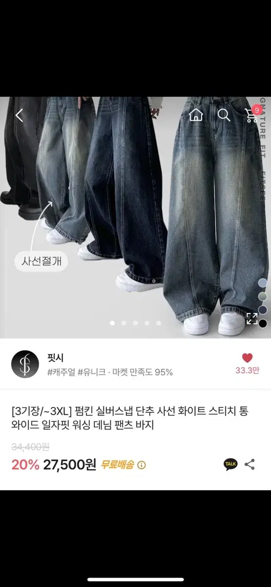 에이블리 청바지 급처