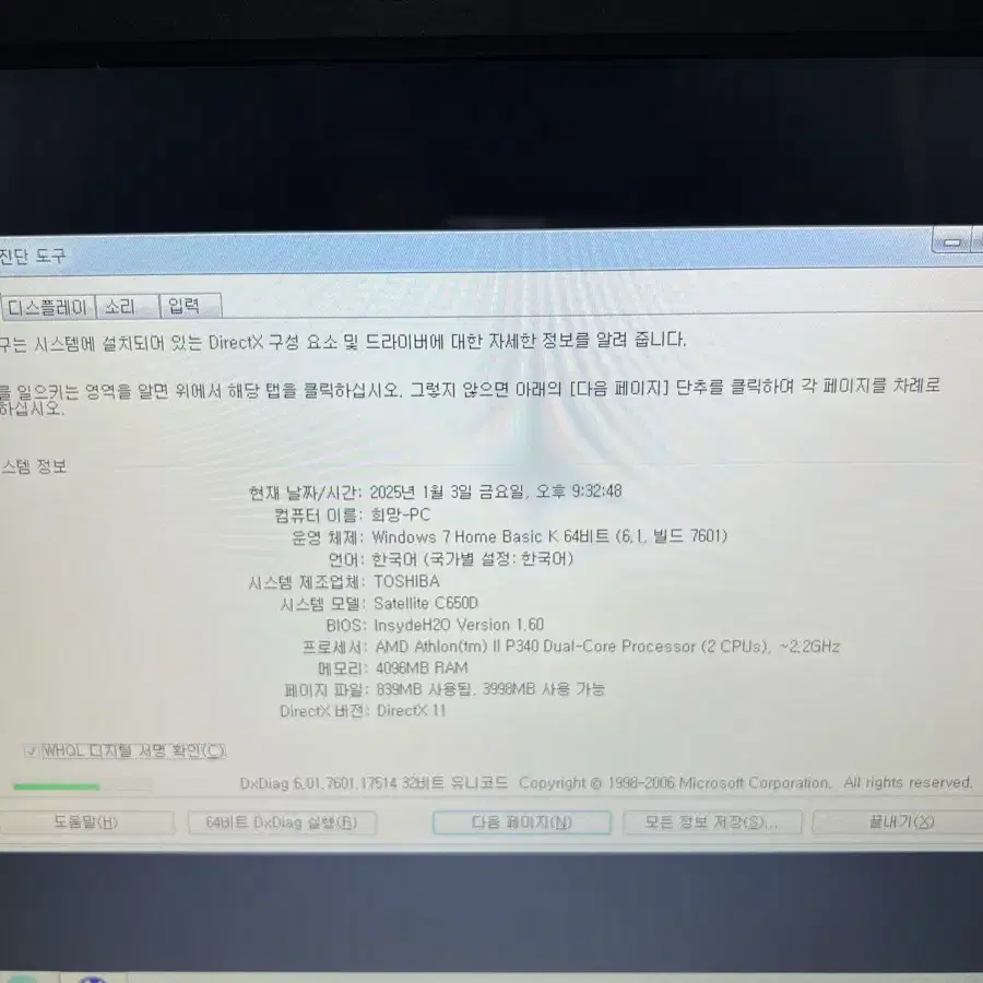 도시바 Satellite C650D 노트북 소장용