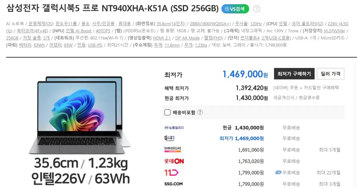 급처) 갤럭시북5 프로 14인치 16g 256gb 그레이 미개봉