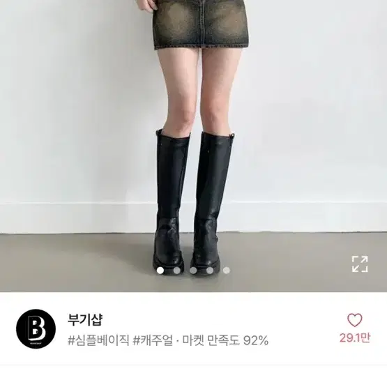 에이블리 워싱 청치마